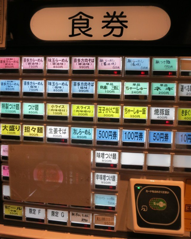 Ramen Vending Machine at Ramen Street in Tokyo Japan
