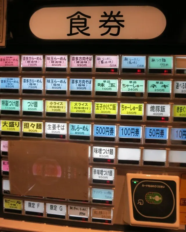 Ramen Vending Machine at Ramen Street in Tokyo Japan